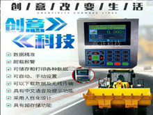 裝載機(jī)電子秤、鏟車秤